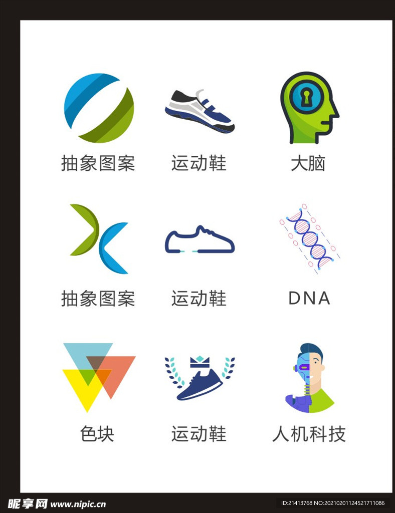 LOGO标识