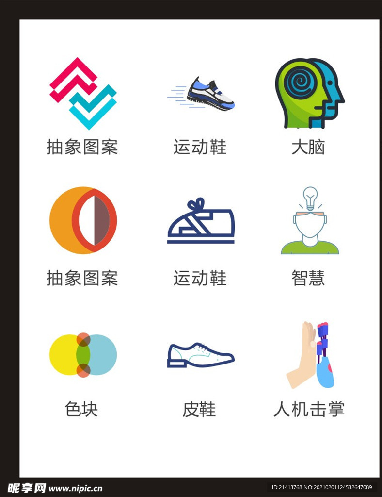 LOGO标识