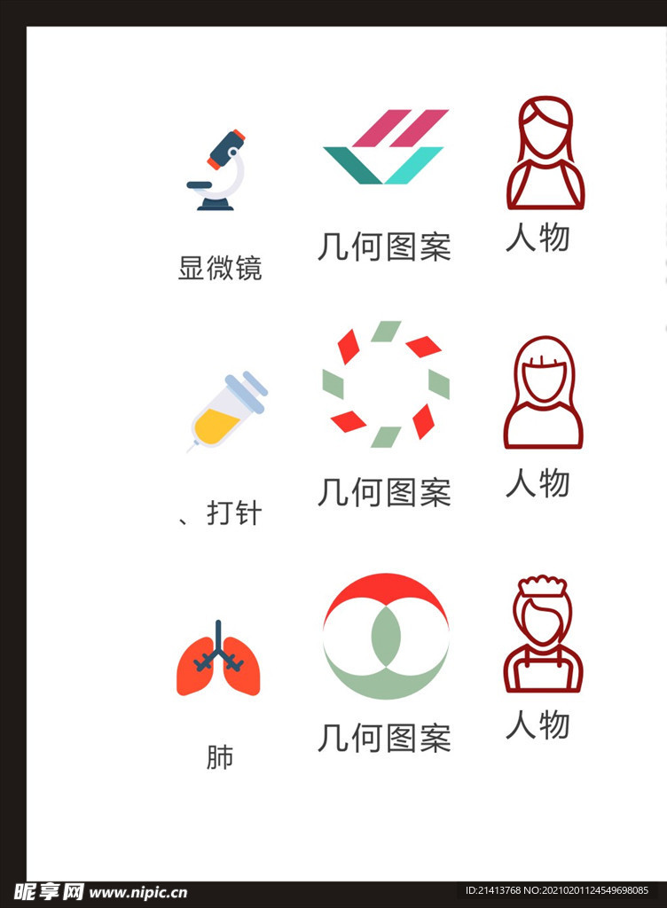 LOGO标识