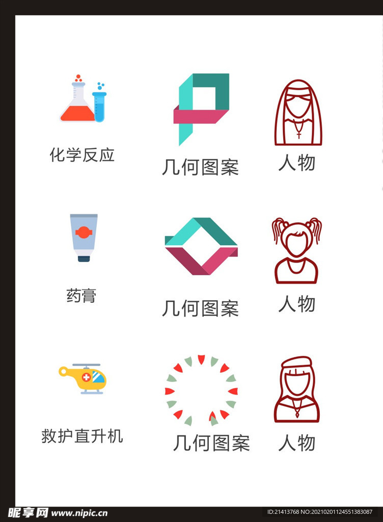 LOGO标识