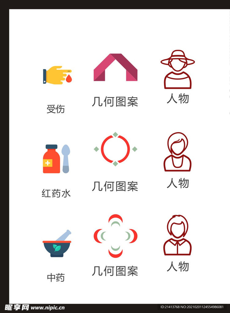 LOGO标识