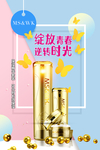 化妆品