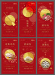 喜庆 年俗 微信 朋友圈