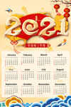 新年挂历