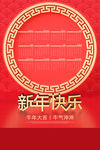 新年挂历