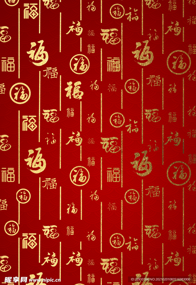 福字背景
