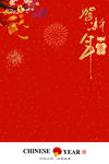 新年背景