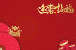 新年背景