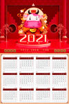 新年挂历