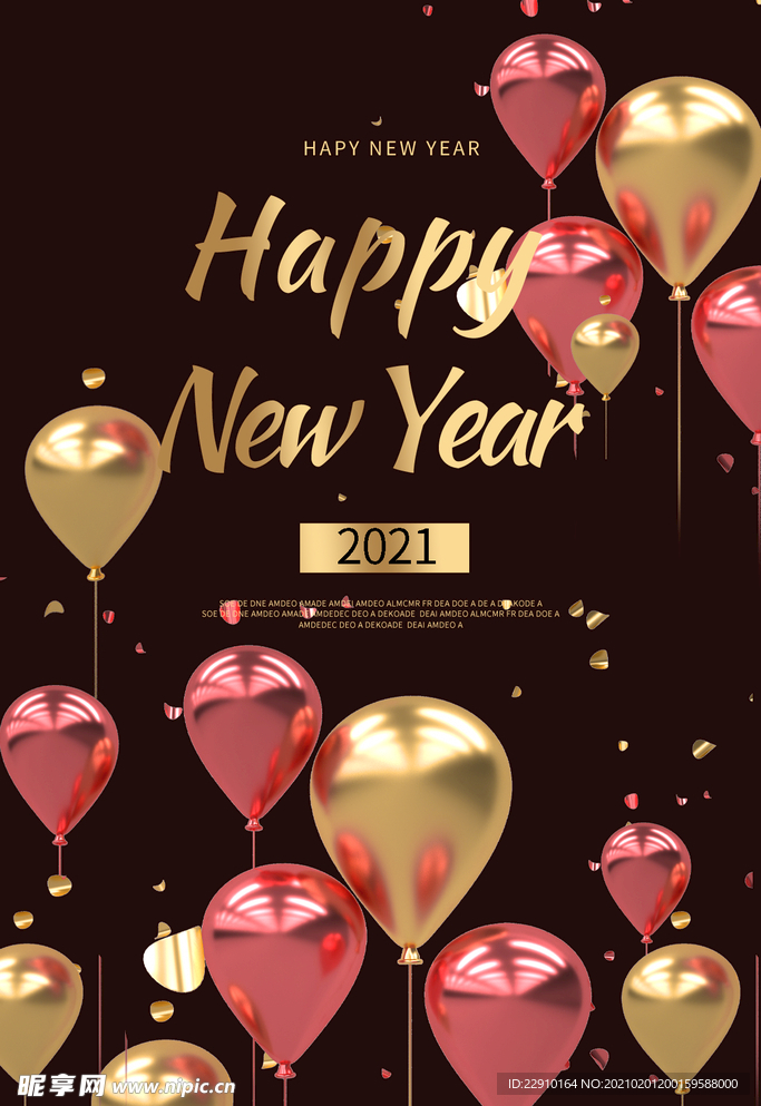 2021过年海报