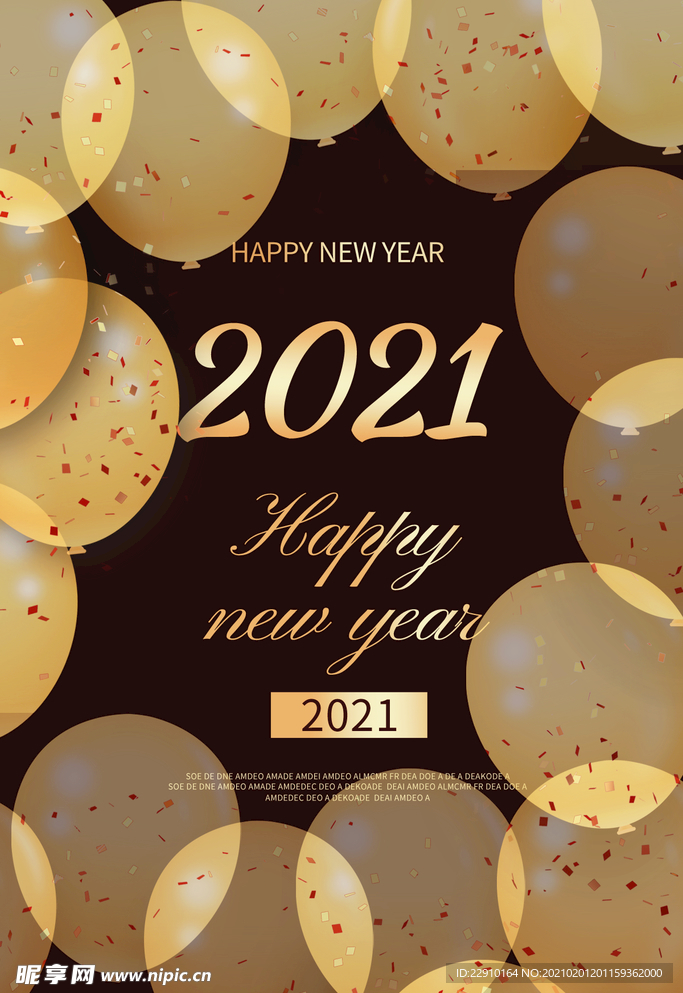 2021过年海报