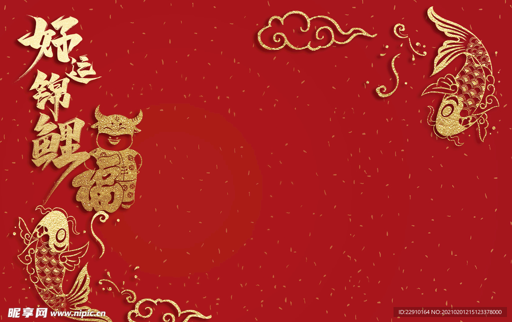 新年背景