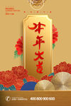 2021牛年海报