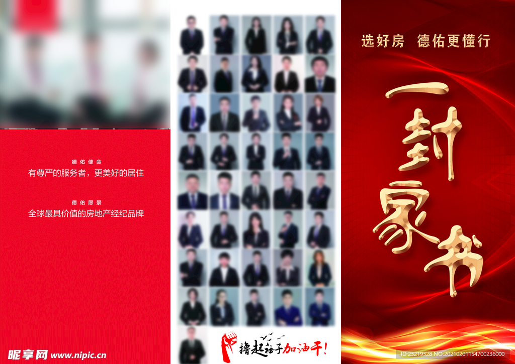 一封家书