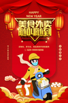 外卖点餐
