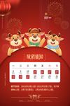 放假通知