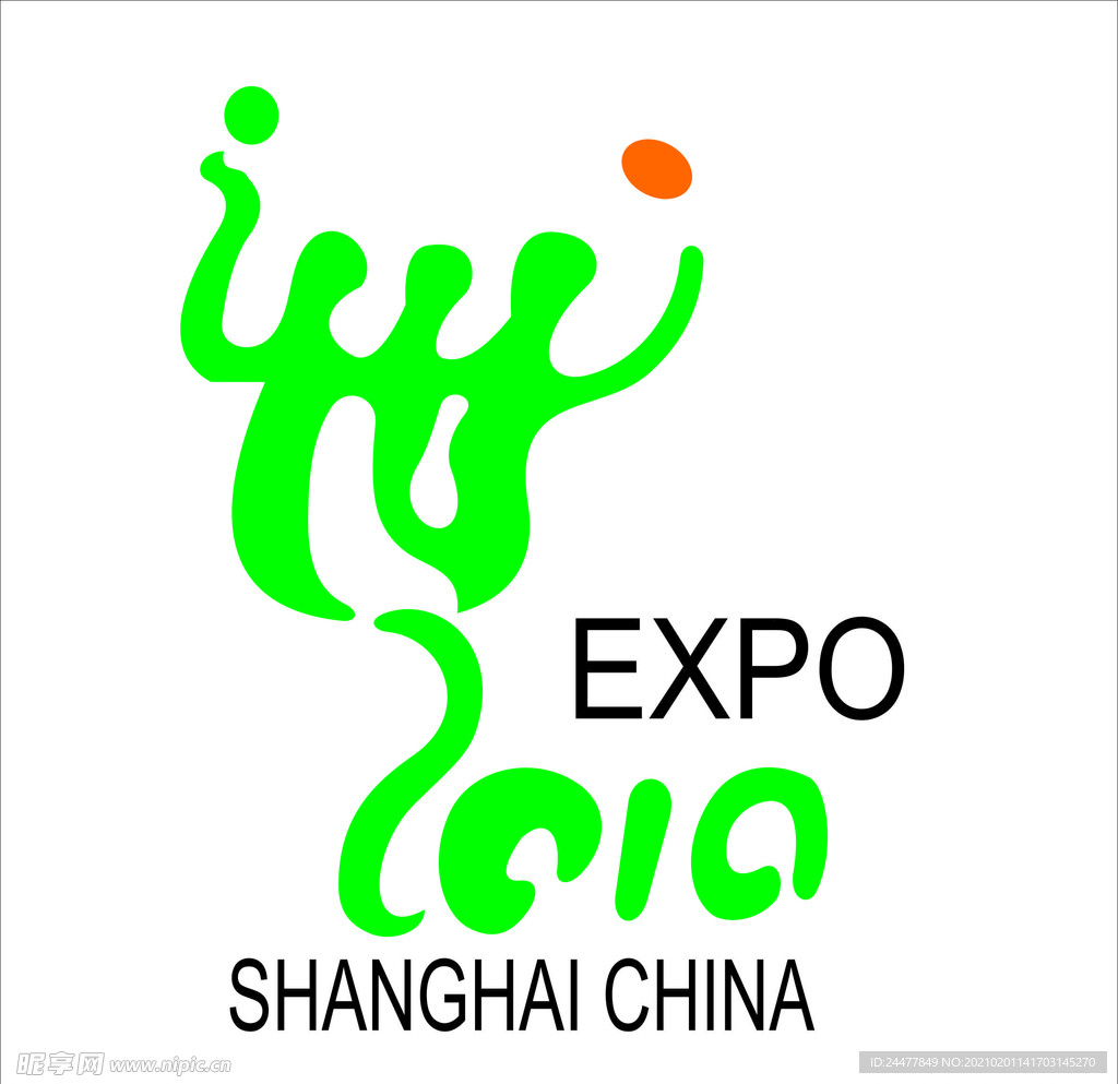 上海世博会标识