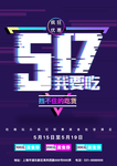 故障风海报