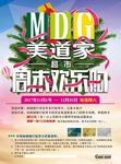 欢乐购