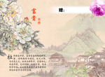牡丹