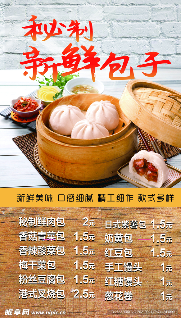 价目表