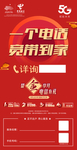 留金海报