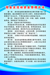 现金及流动资金管理办法