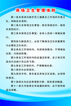 商场卫生管理准则
