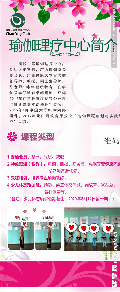 美容展架