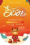 2021牛年吊旗