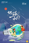 地球一小时