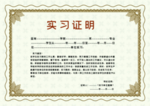 培训证