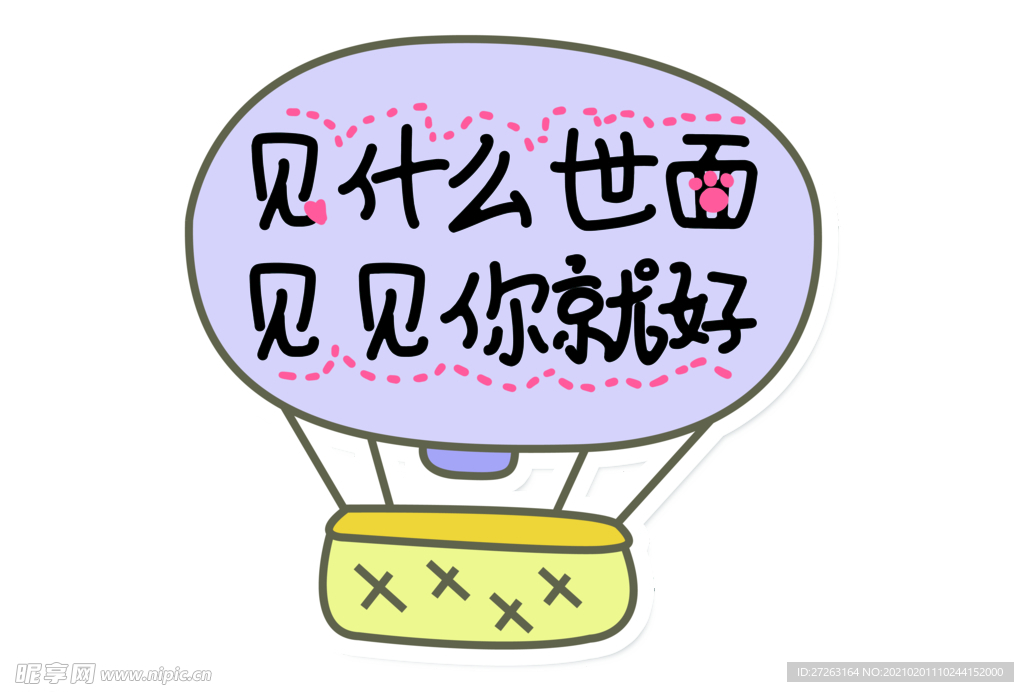 异形牌 手举牌