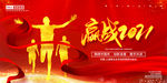 迎战2021