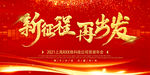 乘风破浪 再出发