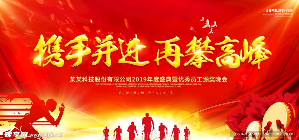 红色主视觉
