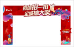 微信拍一拍