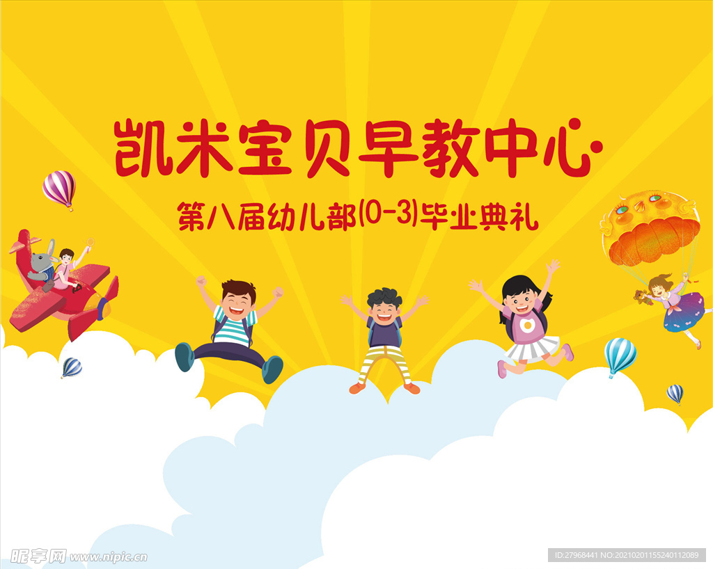 早教