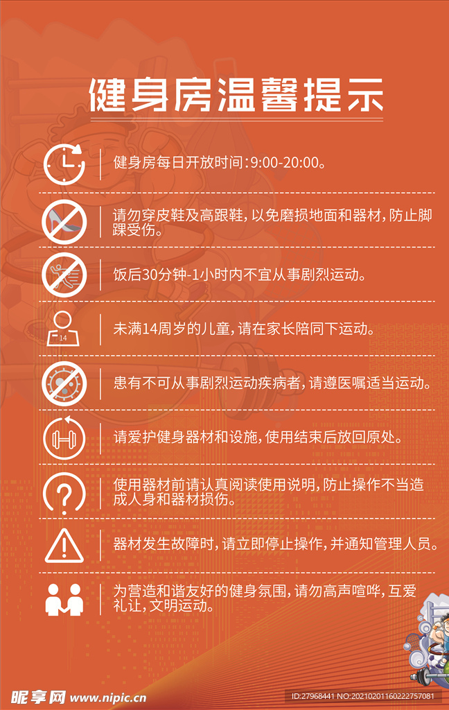 提示牌