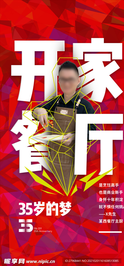 人物