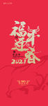 红色金色大气时尚经典牛年202