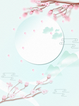 春天