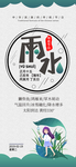 雨水