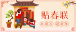 春节海报