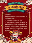 春节海报