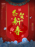 春节海报