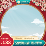 春节海报