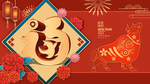 春节海报
