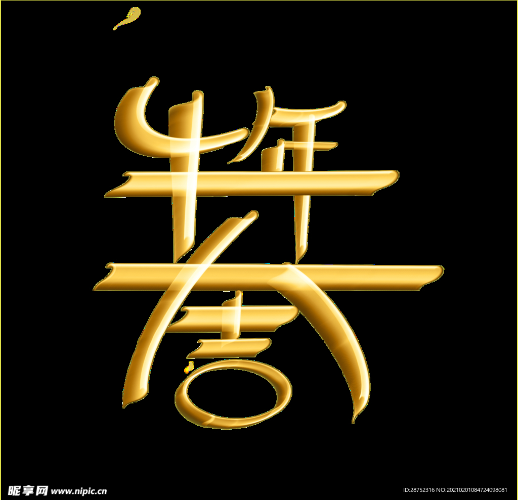 春节海报