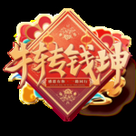 春节海报